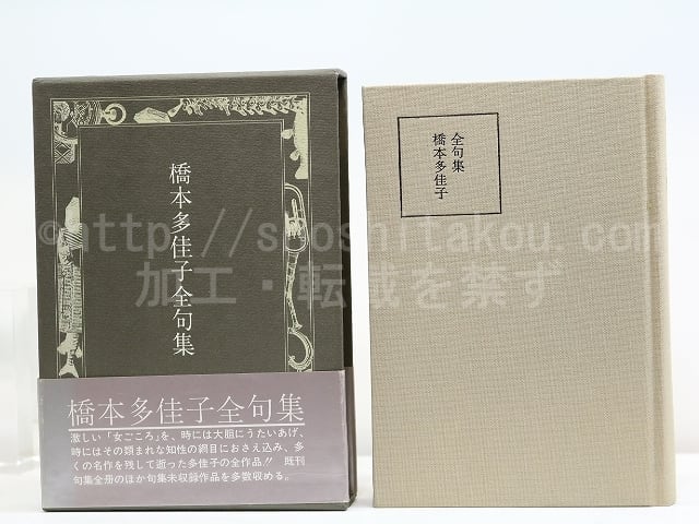 Amazon.co.jp: 本多秋五全集 第5巻 : 本多 秋五, 佐川 光徳