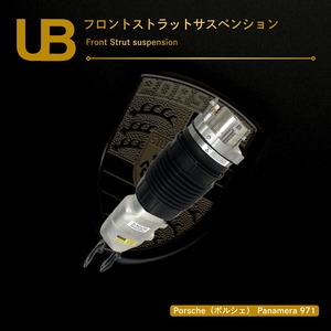 Porsche（ポルシェ） Panamera 971 フロントストラットサスペンション（971616038N, 971616037F, 971616037P, 975616038F, 971413031F, 971616037N, 975616038C, 971413047C, 971616052F, 971616051F, 971616037J, 971616038G, 975616038E, 971616038K, 975616037, 975616038J, 971413031D）