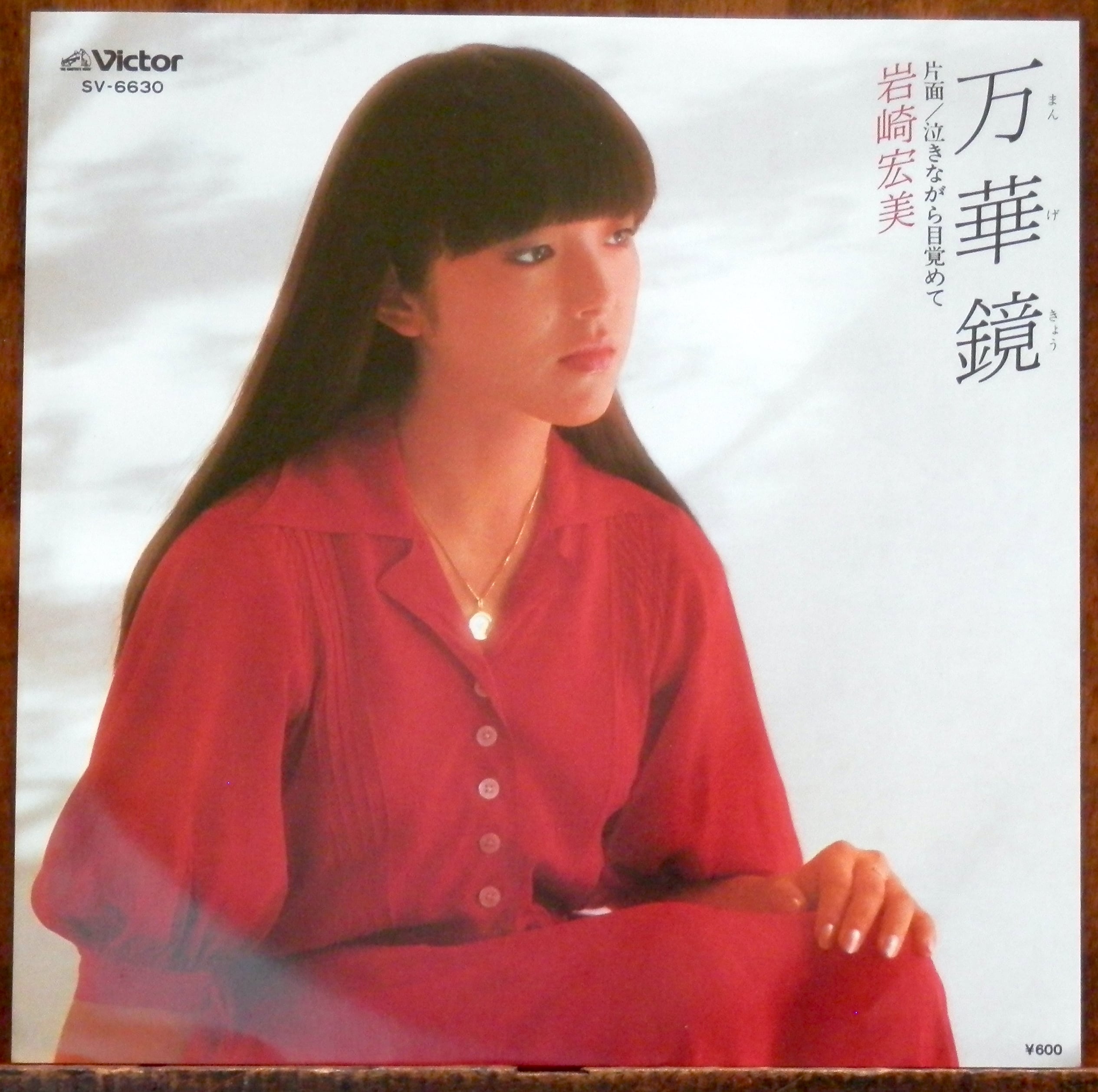 78【EP】平尾昌晃・畑中葉子 - サンフランシスコ行き | 音盤窟レコード