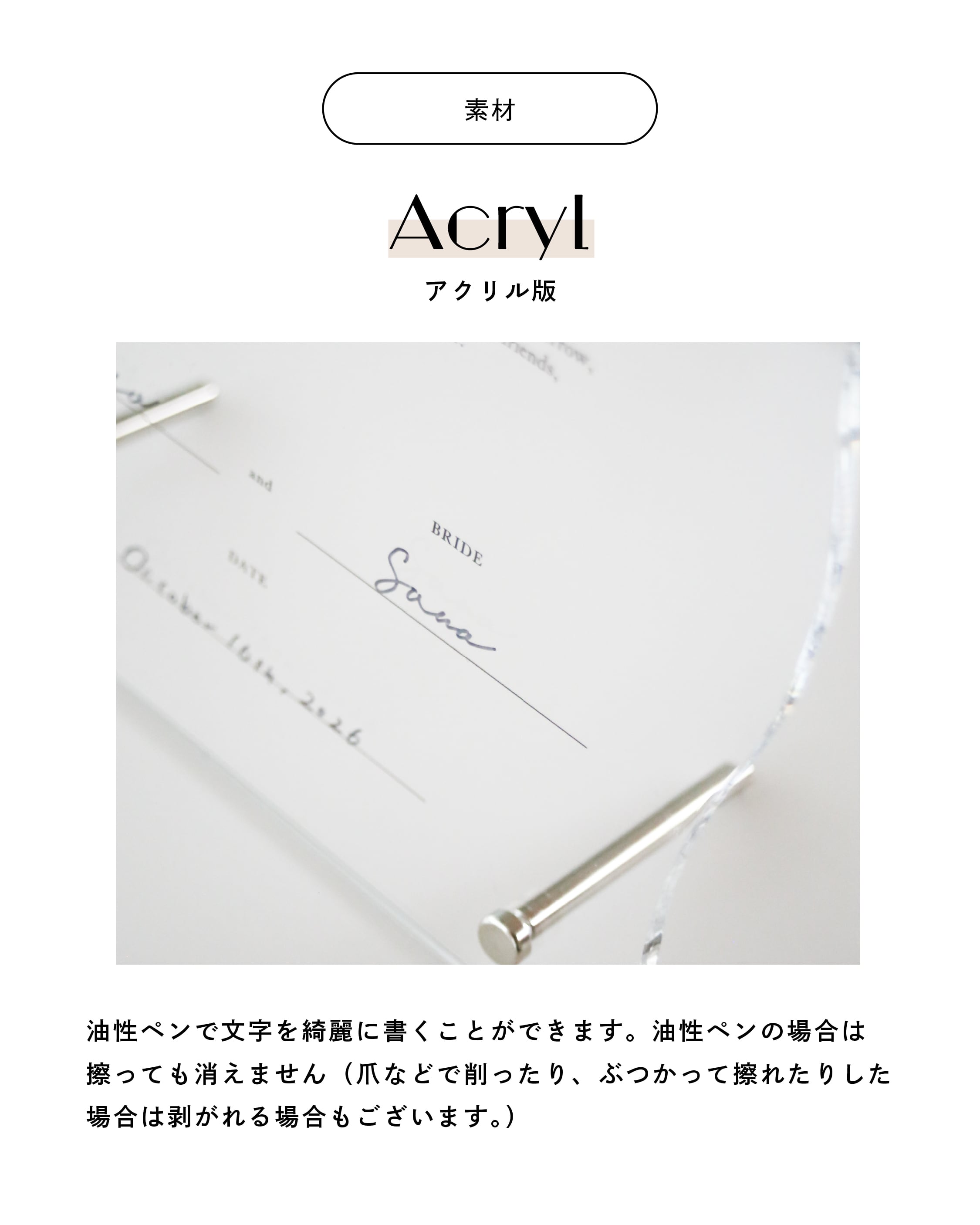 アクリル結婚証明書 | mc3 | studio POPPY | 結婚式ペーパーアイテム