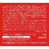 肌ラボ 極潤 薬用ハリクリーム 【医薬部外品】 無香料 50 グラム