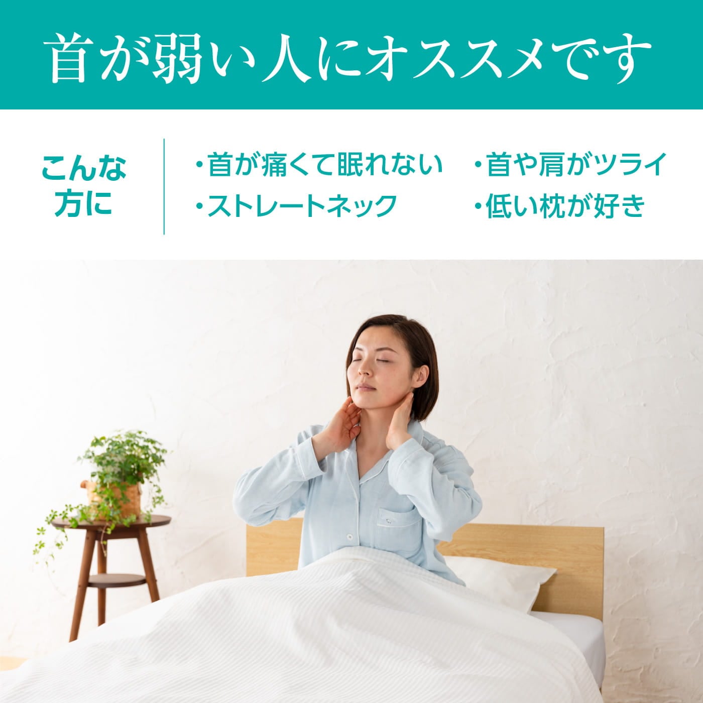むち打ち症対応枕 首が痛くならない枕 RAKUMAX「ラクマックス」 | ラク