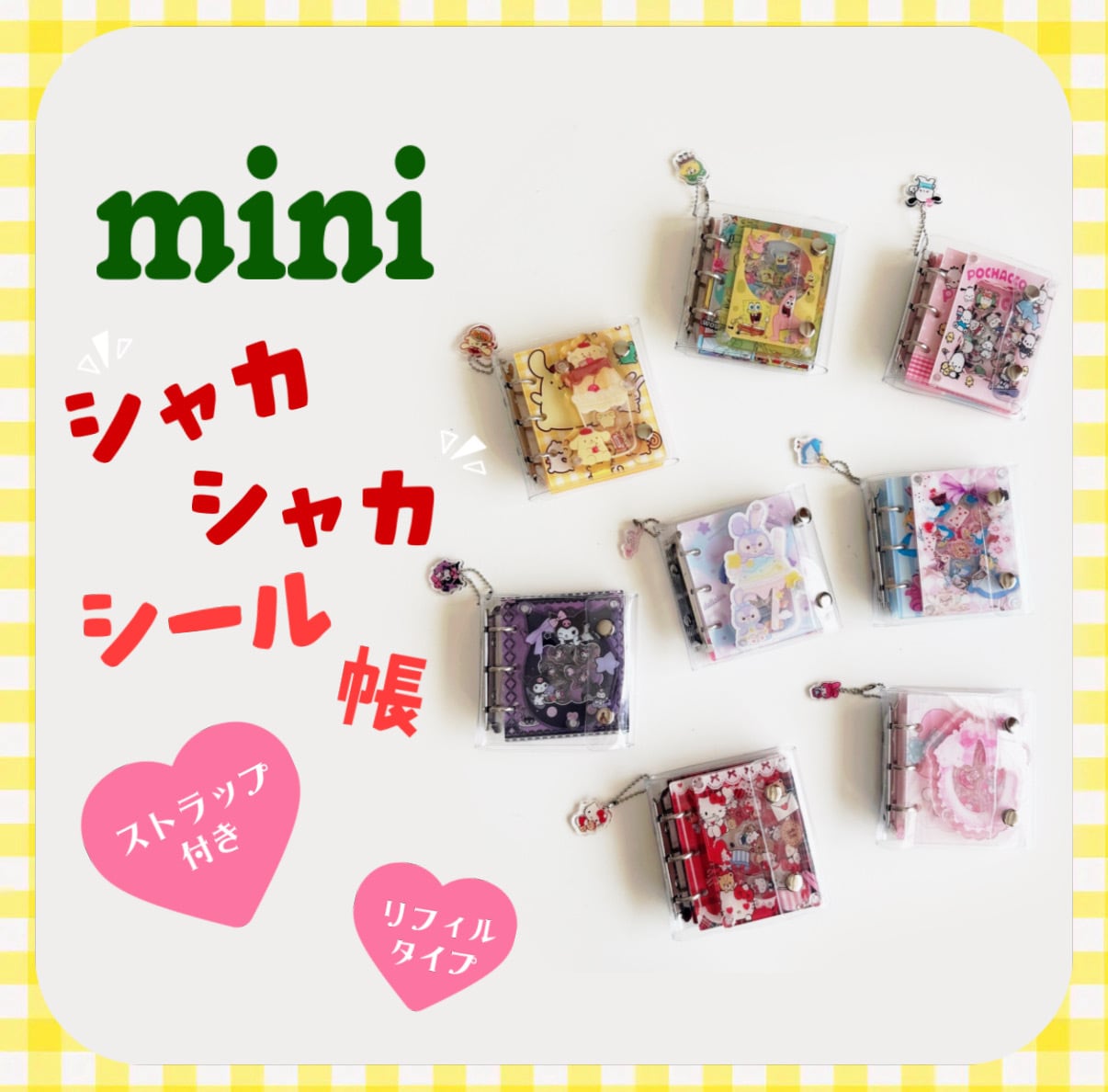 即納】シャカシャカノート | TAMSmuu