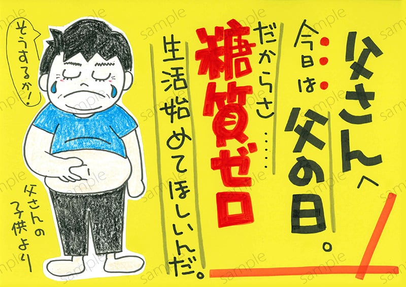 糖質ゼロ生活始めよう