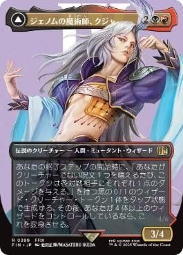 MTG《孤高の戦士、ライトニング/Lightning, Lone Commando(FCA