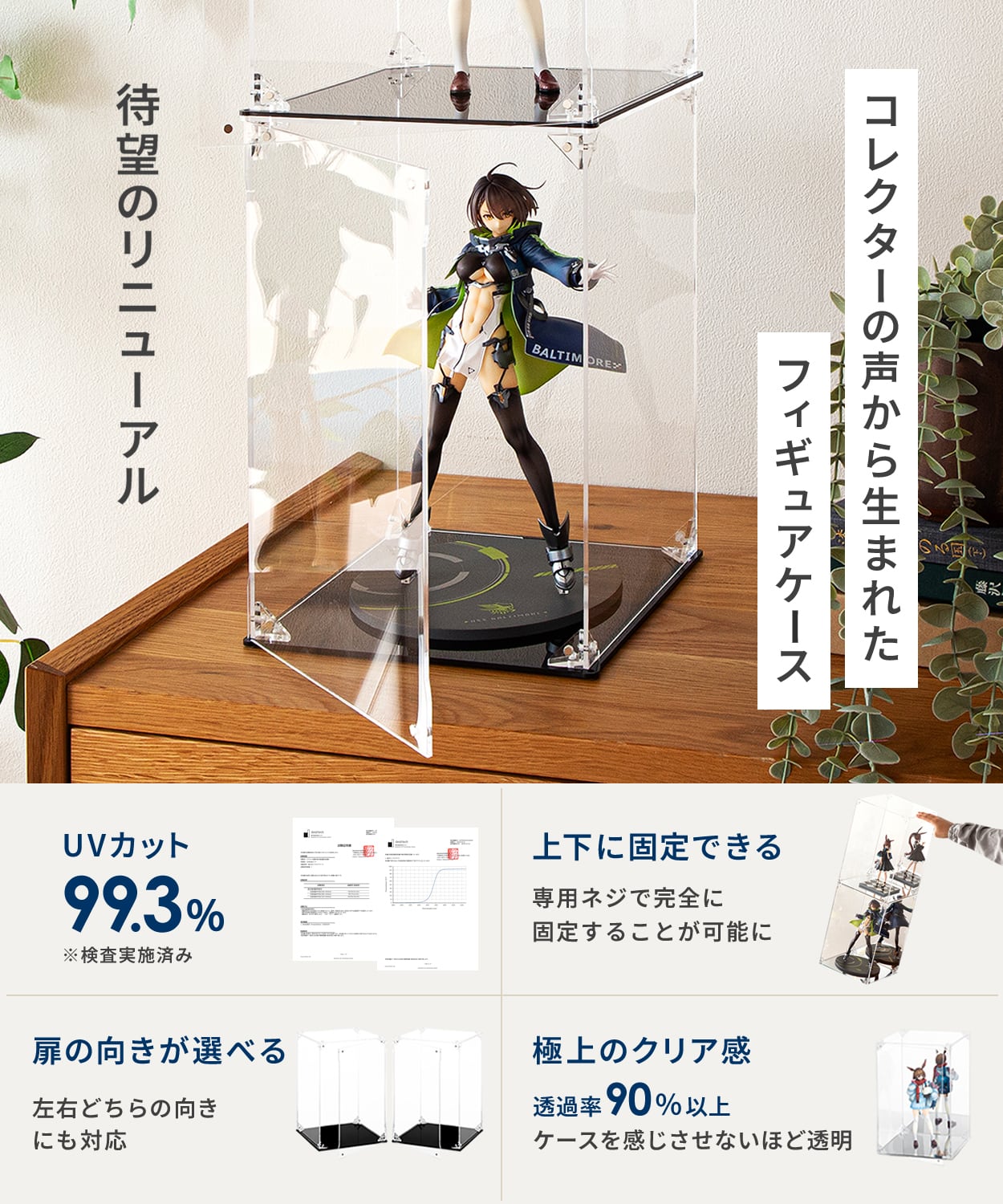 サイズ：40×30×30cm）HYPE GUARD フィギュアケース（台座：黒） | HYPE