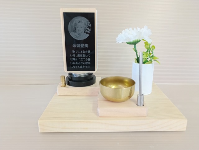 【商品番号 22 】　人生位牌ステ－ジセット 天回260 無垢 アルミ黒 りん ひのき無垢・造花用花筒白＋KP台座