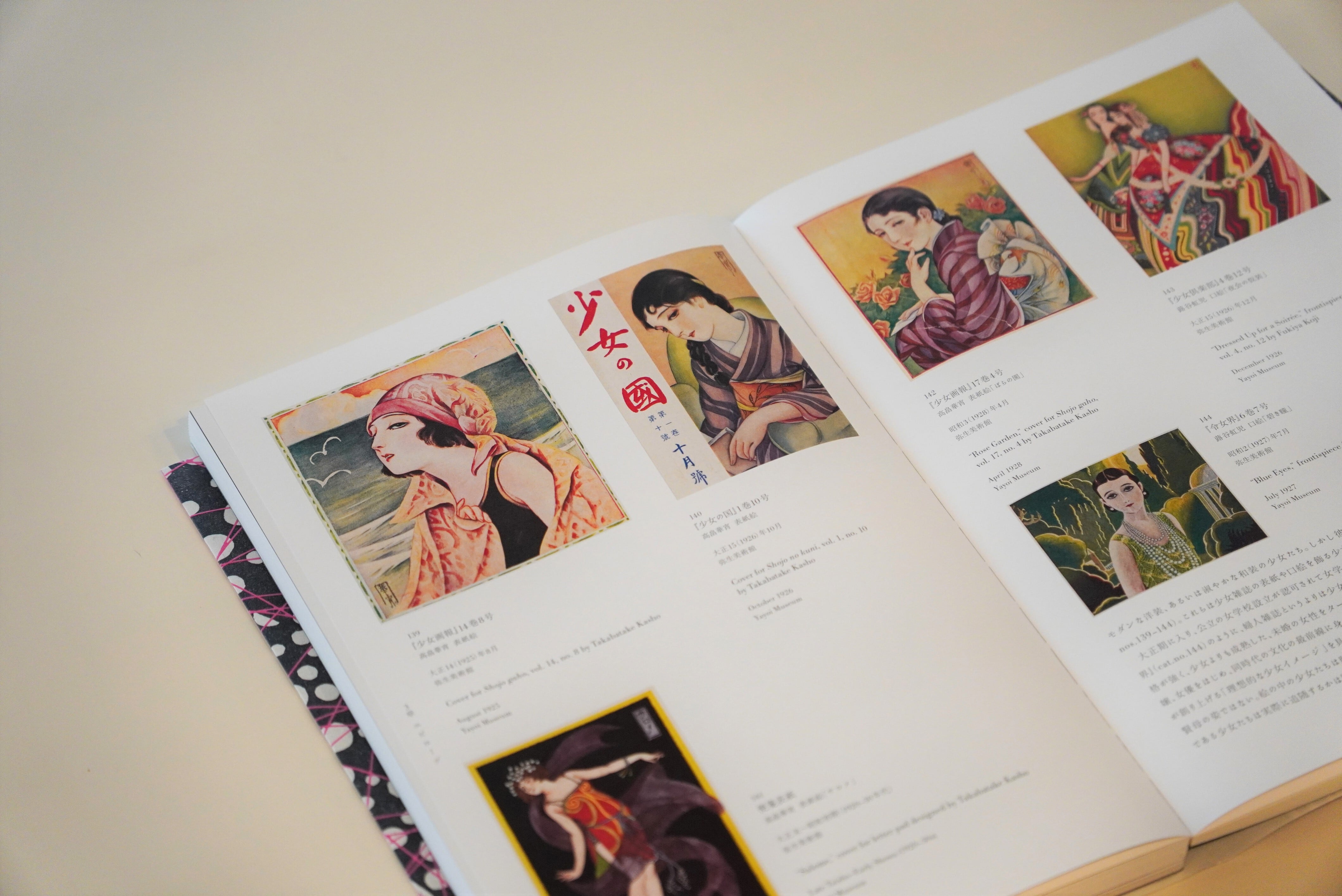 昭和の美術　1〜6巻　昭和元年〜昭和64年 昭和の美術 1〜6巻 昭和元年〜昭和64年 昭和の美術 1〜6巻 昭和元年