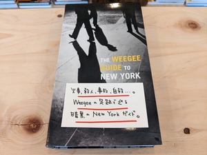 【展示品】The Weegee Guide to New York