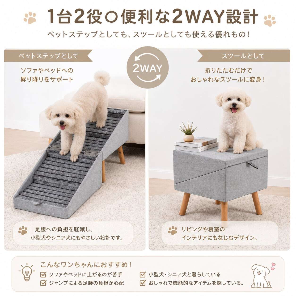 ペットステップ 2WAY 折りたたみ式 HY 741. 多機能ペットステップ 2WAY 折りたたみ式 犬用階段＆スツール