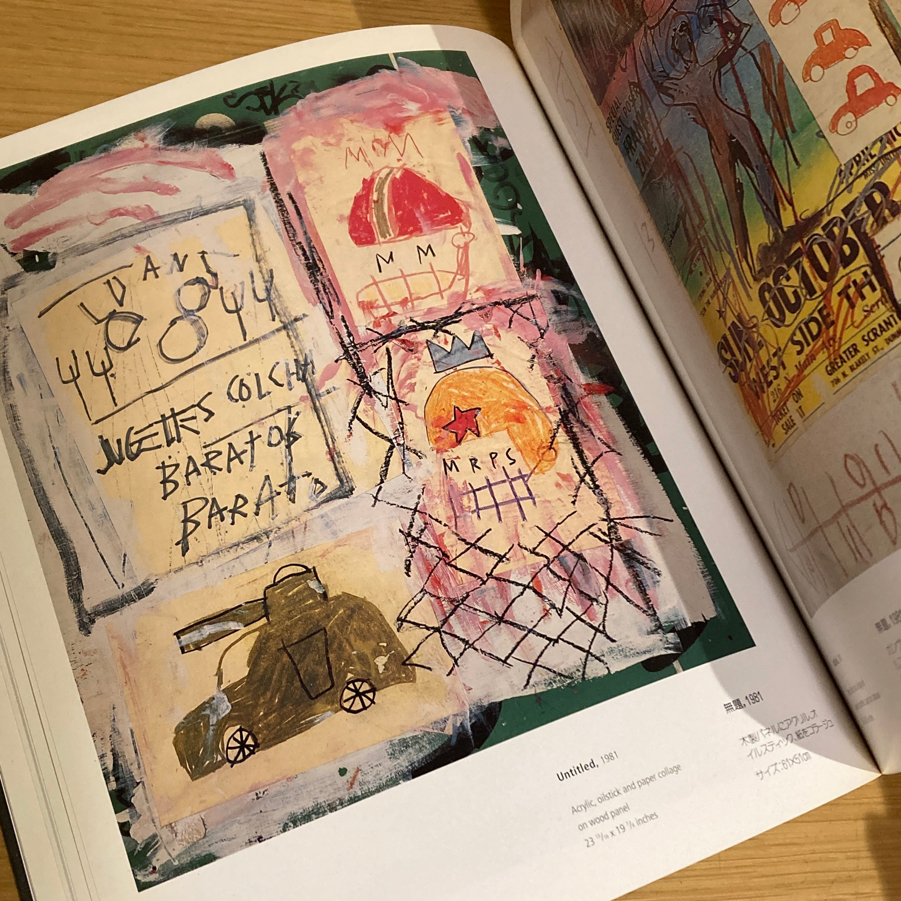 Jean Michel Basquiat バスキア展 日本語訳版 (ジャン＝ミシェル