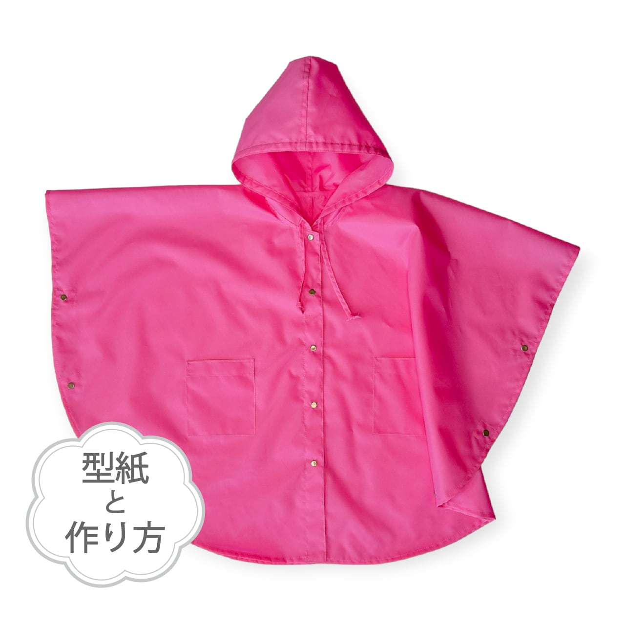 【新品】 ロペ＊ROPE＊軽量レインコート＊ポンチョ型＊フード付 thu_sale-otto.jpg