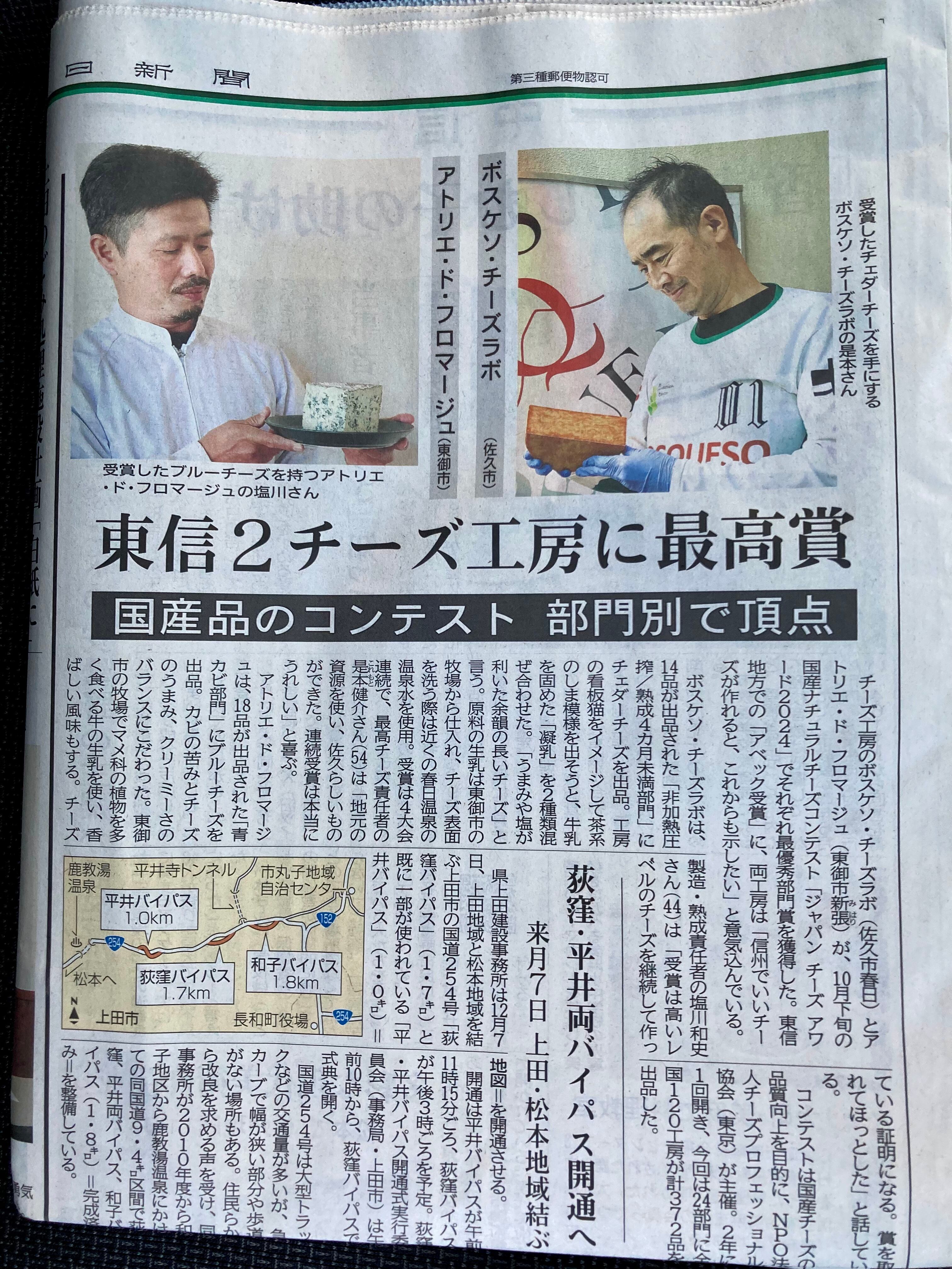 チェダー：KARAMATSU Chatora 