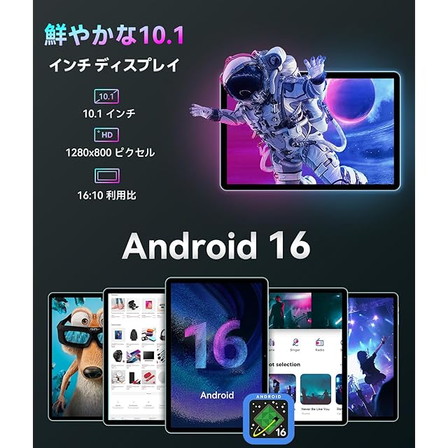 Android 16強化版】タブレット 10インチ Wi-Fiモデル 128GB/20GB/2TB