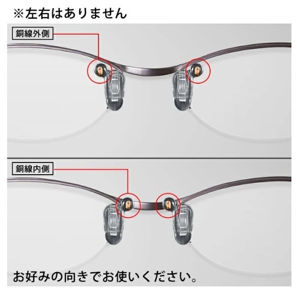 見楽来（ミラクル）メガネ鼻パッド 丸山式コイル搭載/メガネ用電磁波
