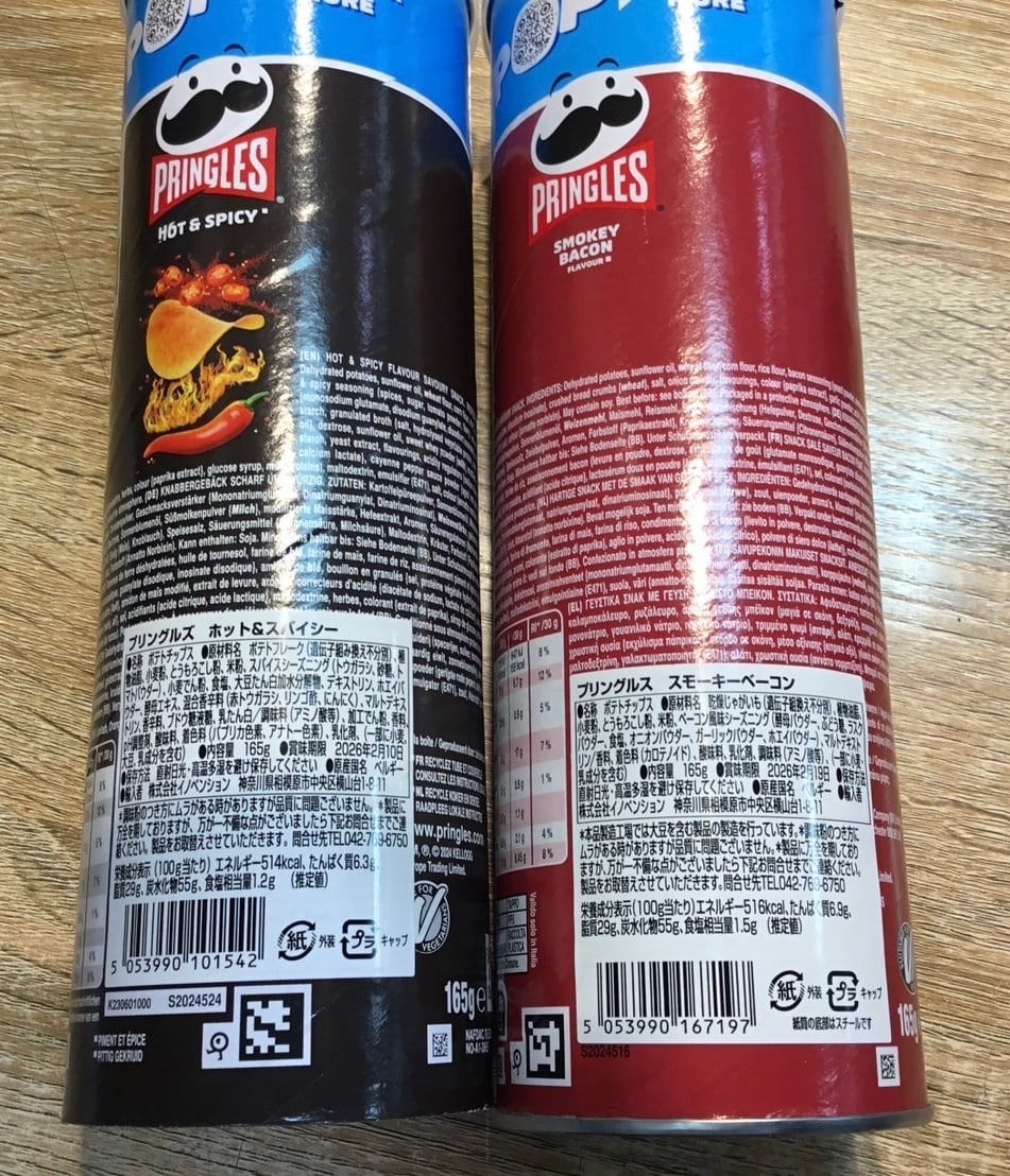 ベルギー産 プリングルズ 165g 各種 | Pay ID