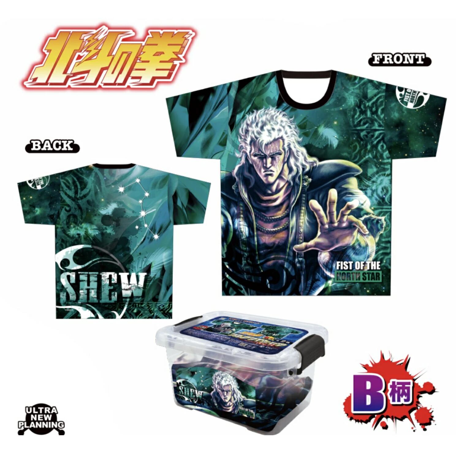 コンコレ 北斗の拳 フルグラTシャツ vol3 フリーサイズ | プライズ倉庫
