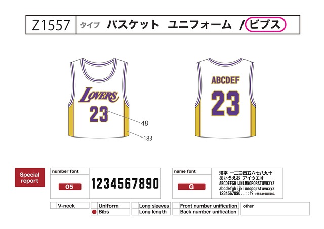 クラスTシャツ バスケビブス クラスTシャツ激安2000円