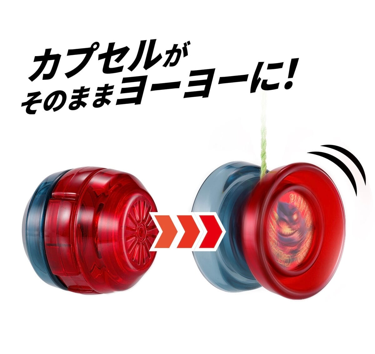 ハイパーヨーヨーカプセル vol.2 | yoyospaceas