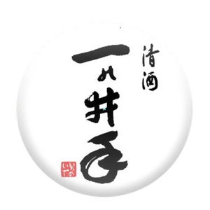 久家本店　一の井手