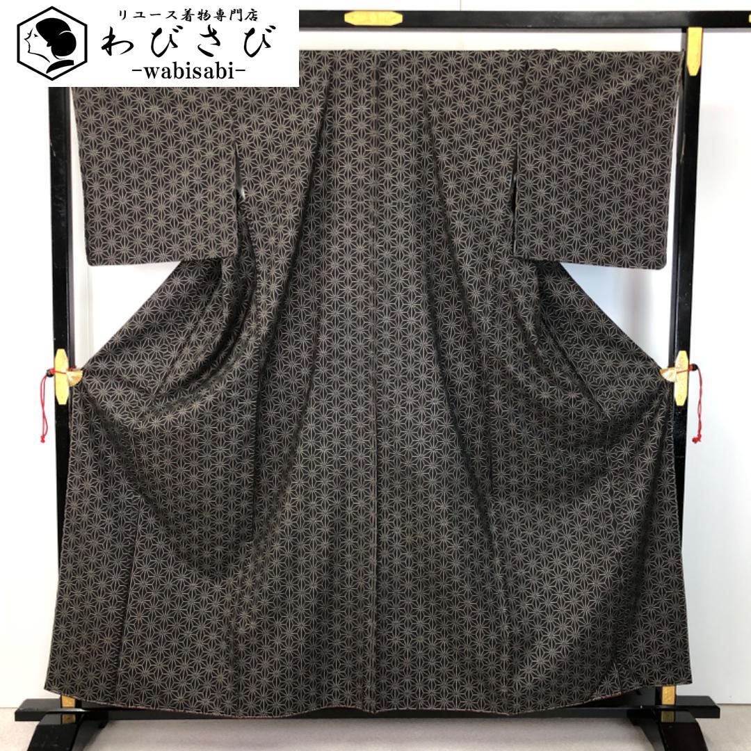 紬 | リユース着物わびさび