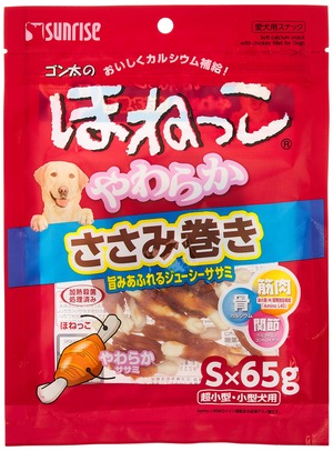 【特価処分】ゴン太のほねっこ やわらかささみ巻き Sサイズ 65g×3個 (まとめ買い)