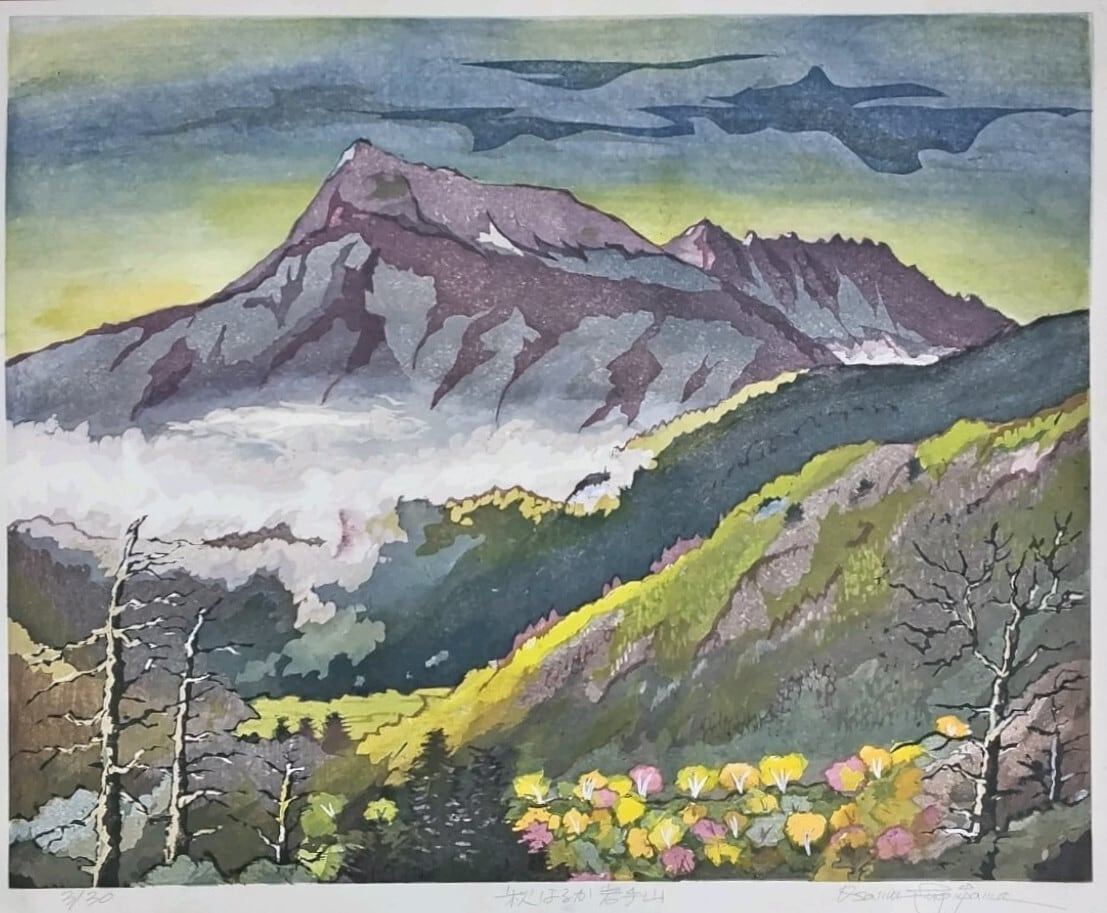NO-291「秋はるか岩手山」 | e-Gallery 版画 shop NO-291「秋はるか岩手山」 | e-Gallery 版画 shop