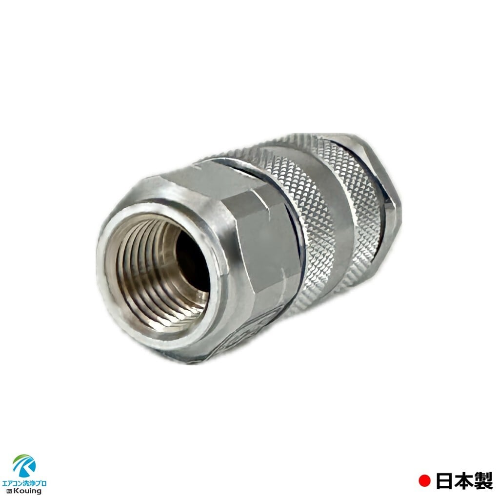 ワンタッチカプラー (A) ソケット ねじ G1/4 永田製作所 注！他社製