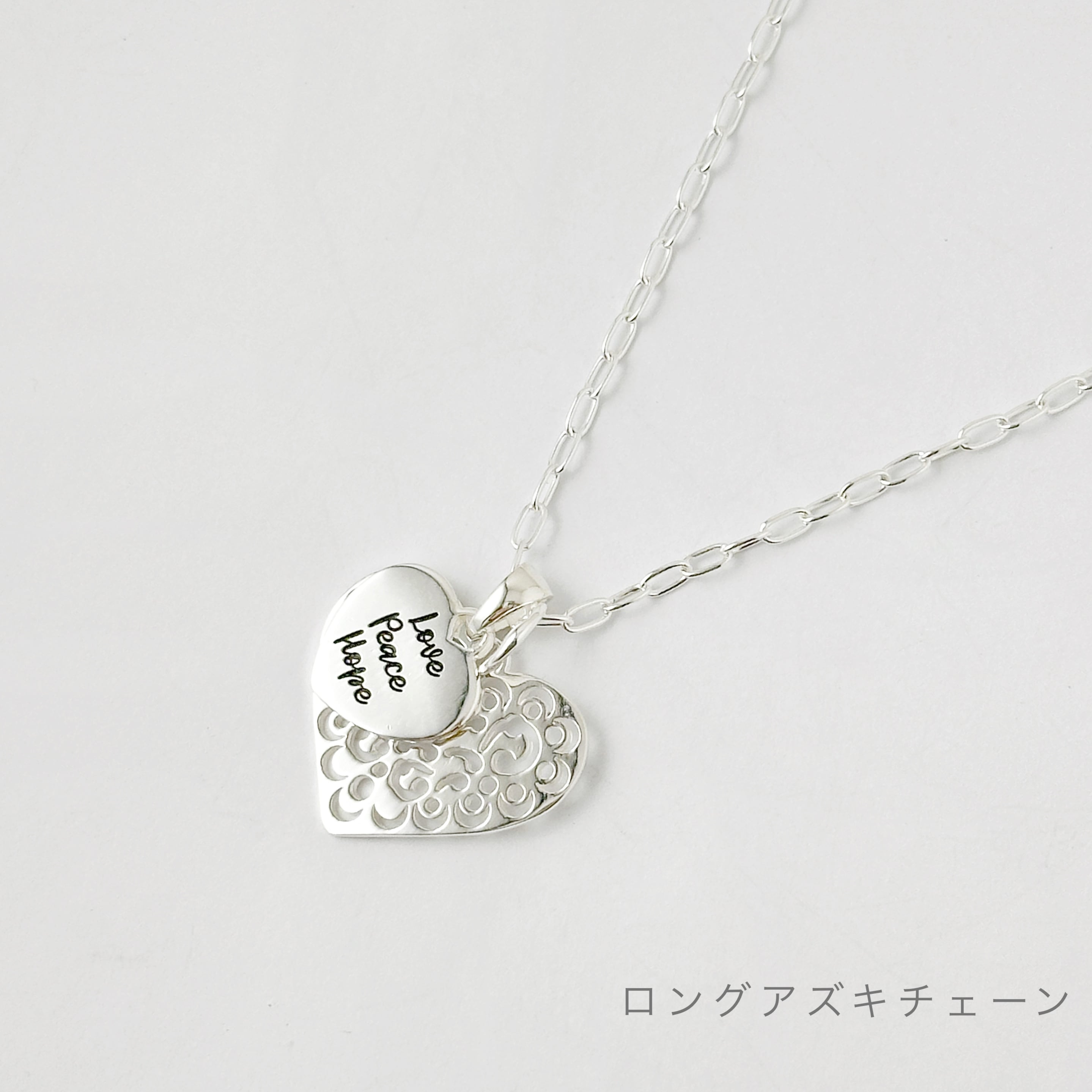 ダブルハート メッセージ ネックレス | 【公式通販】鎌倉のシルバー