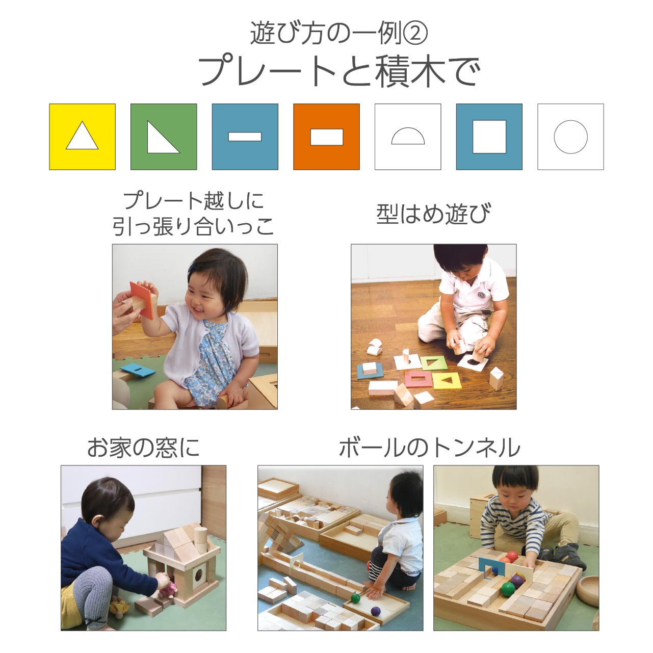 インボックス270 | 童具館｜オンラインショップ