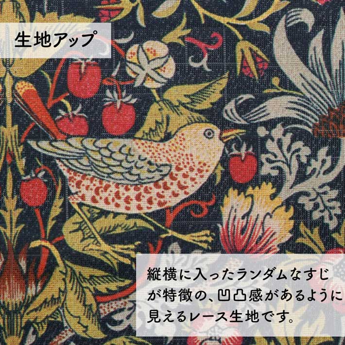 受注生産】 カフェカーテン ウィリアムモリス イチゴ泥棒 97442