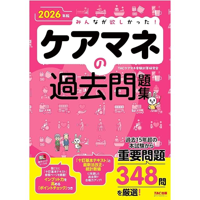 2023年度 私立薬学部入試問題と解答 5.慶應義塾大学 | PAY ID