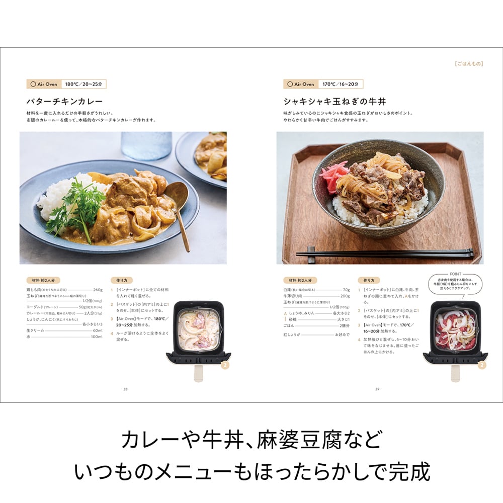 レコルト ハイスチームエアーオーブン専用 別売デイリーレシピ RAO