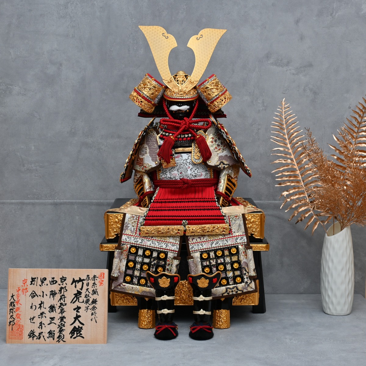 京都栄暁作】五月人形 鎧飾り 限定作品 7号竹虎之大鎧 名前旗 
