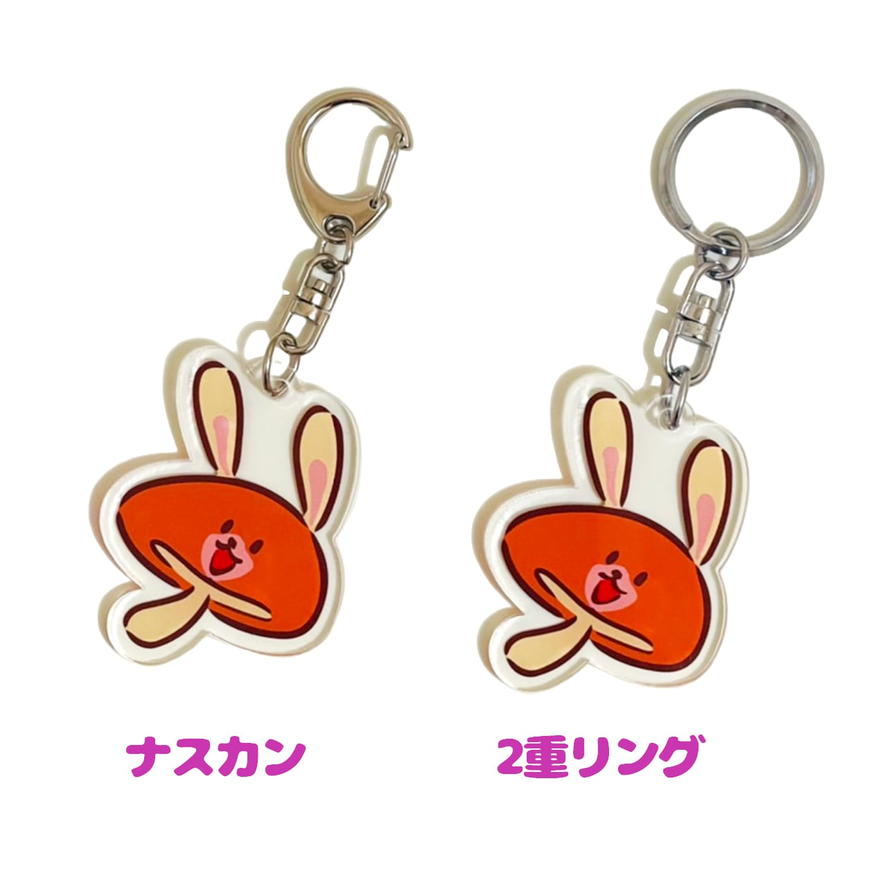 しいたけうさぎのキーホルダー | ユキノフSHOP