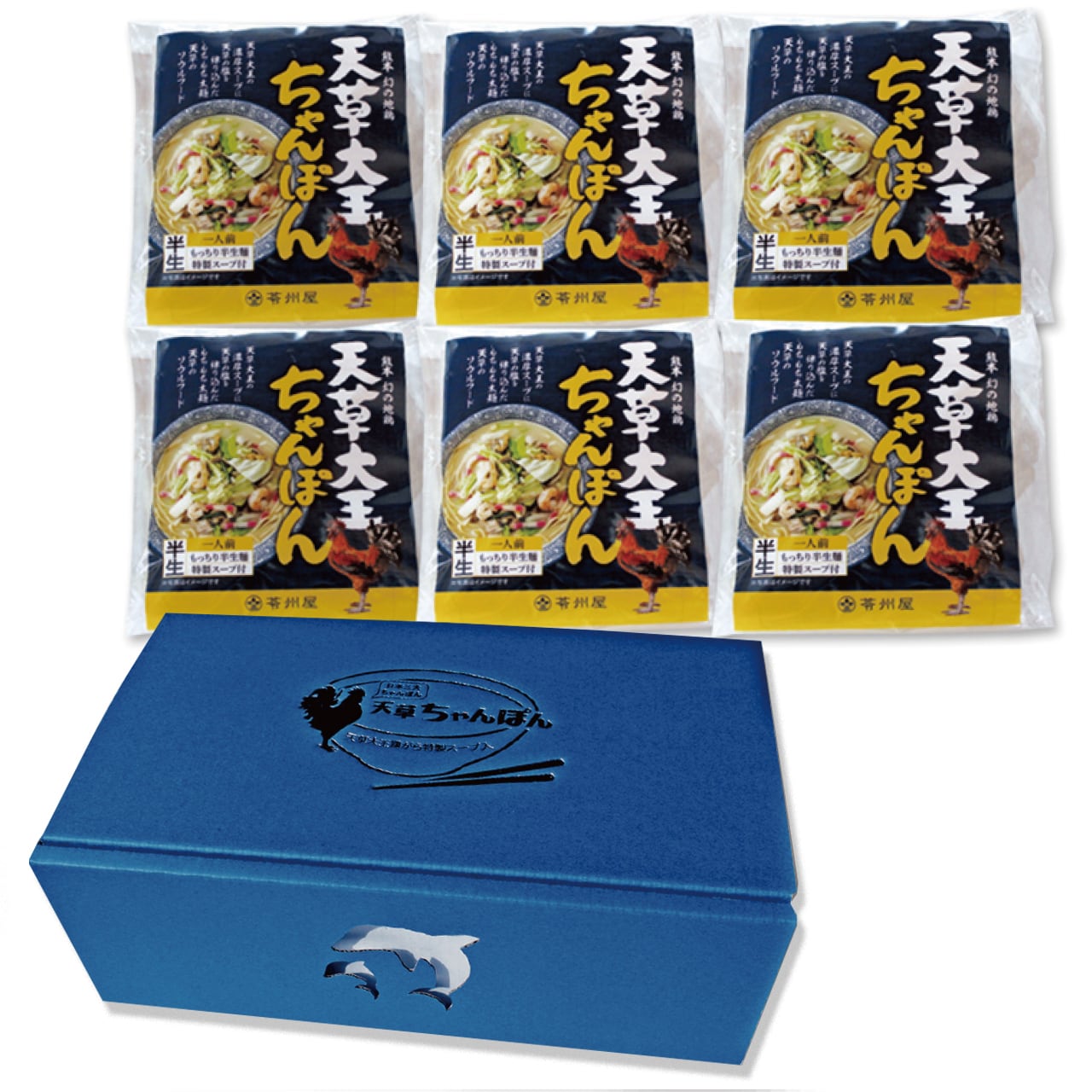天草大王ちゃんぽん 6食入り ギフトBOX | 苓州屋