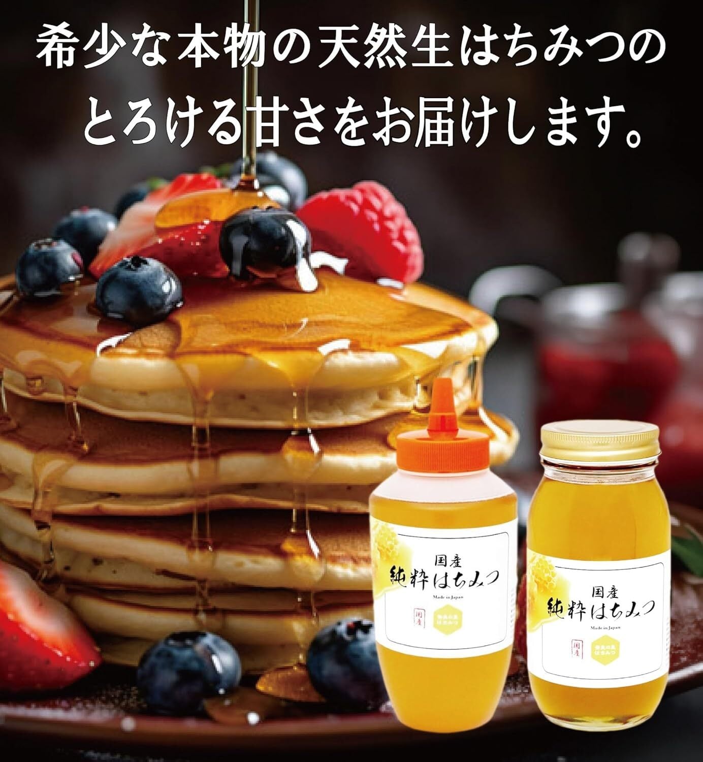 国産 純粋はちみつ 1kg 生はちみつ 非加熱 無添加 無農薬 抗生物質不
