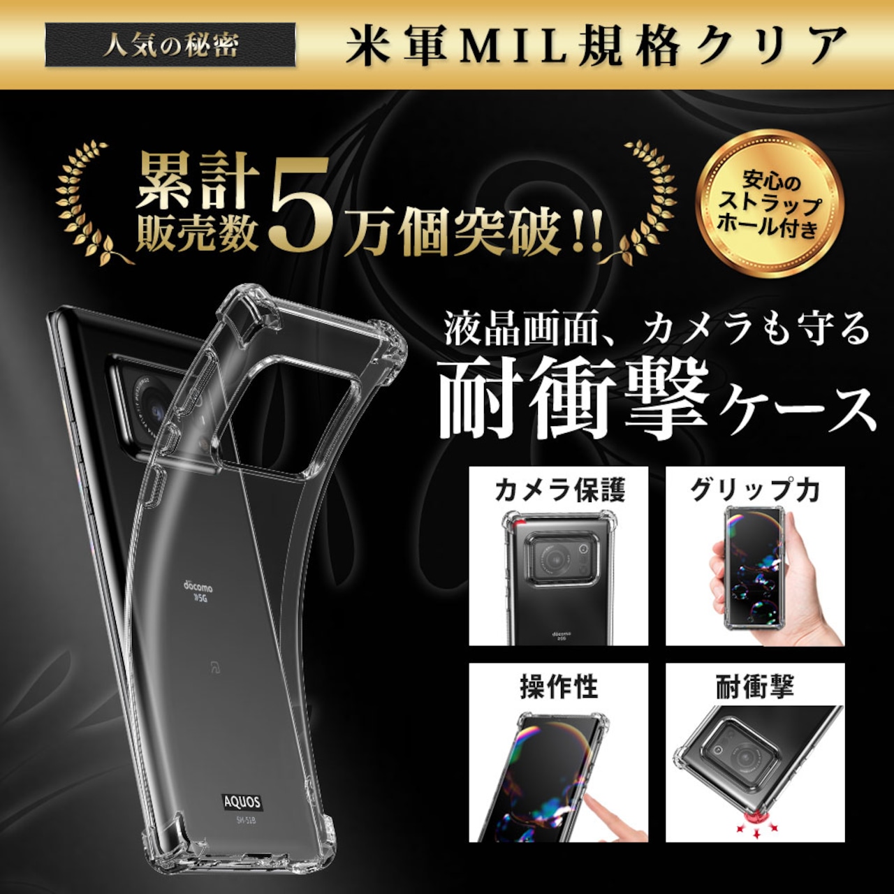 Hy+ AQUOS R6 耐衝撃 ケース SH-51B SH-M22 カバー ストラップホール 米軍MIL規格 クリア 衝撃吸収ポケット内蔵 TPU ケース 透明クリア