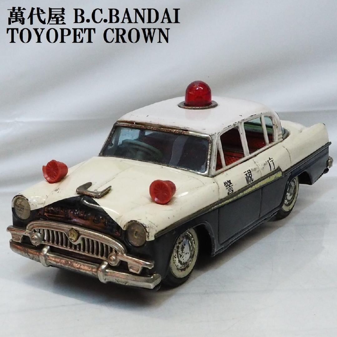 萬代屋 リンカーン コンチネンタル パトカー大 ブリキtin toy car箱無