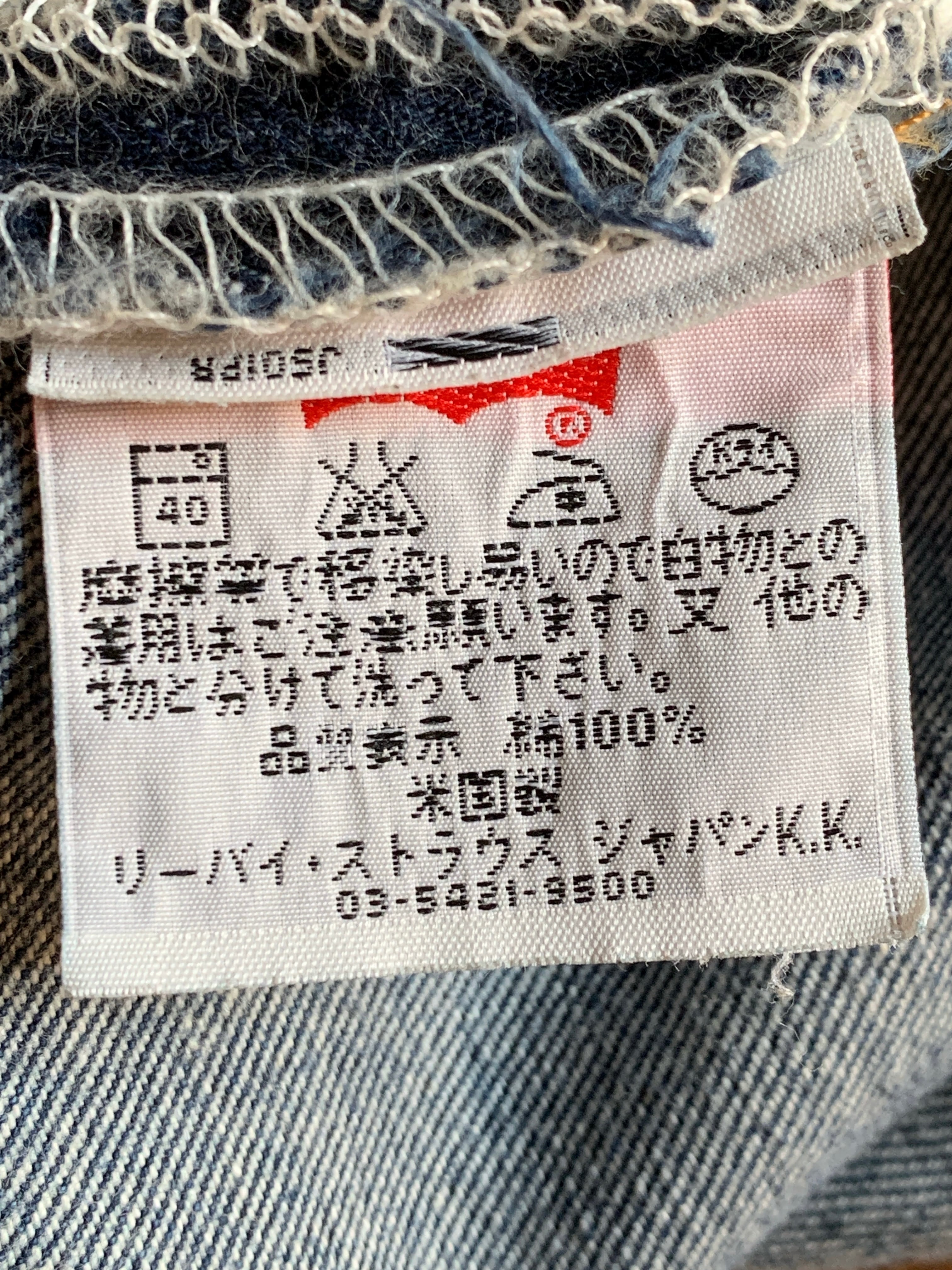 90's Levi's 501 デニムパンツ 良雰囲気 表記(31x32) USA製