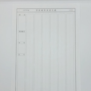 検定用硬筆6行 清書用紙（100枚）