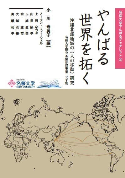 ★2冊セット　【写真で見る 桑江朝幸のあゆみ】【土がある明日がある】　沖縄の偉人 桑江朝幸特設ページ/一般社団法人沖縄県軍用地等地主会連合会(土地連)