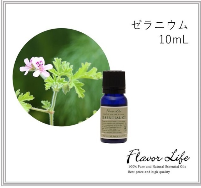 ゼラニウム 　10ml