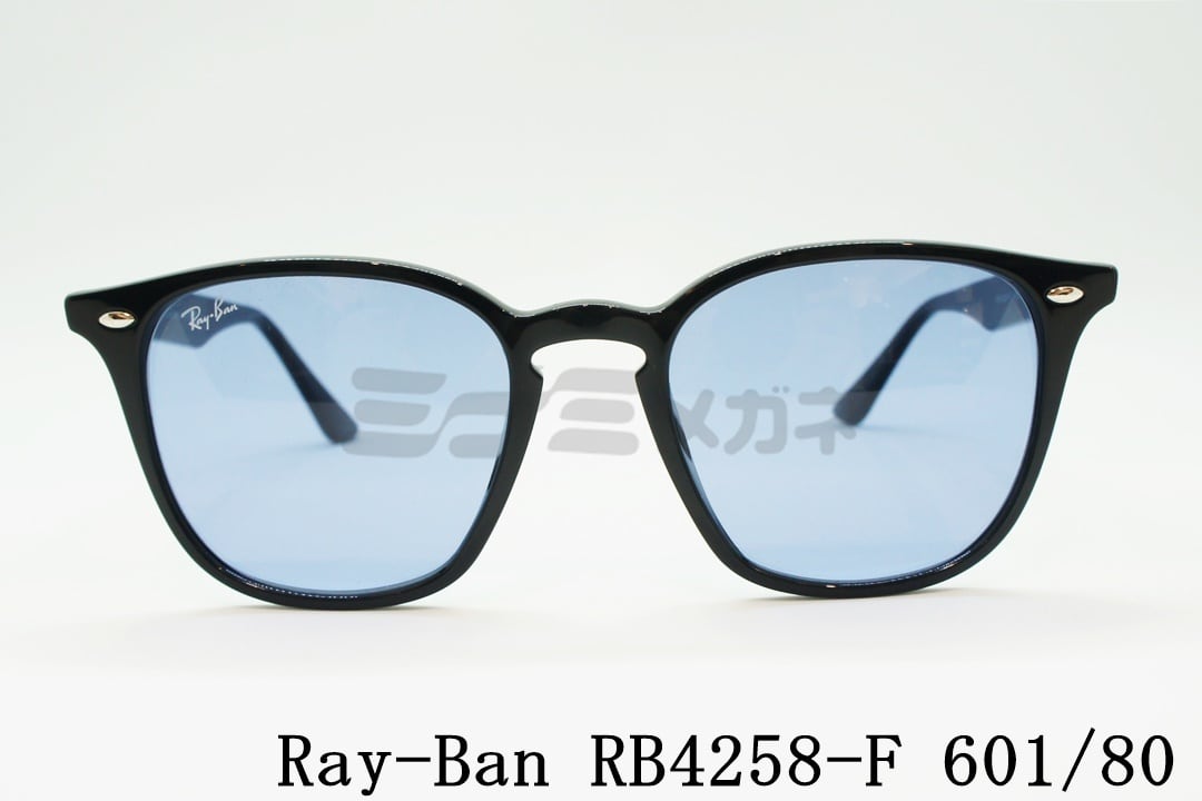 【純正ライトカラー】Ray-Ban サングラス RB4258-F 601/80 52サイズ ウェリントン ライトカラー レイバン 正規品