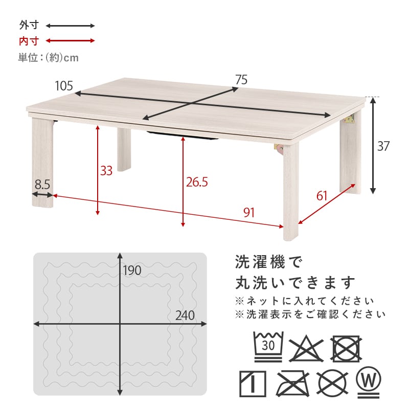 【完成品】折れ脚カジュアルコタツ＋うす掛け布団 2点セット 天板リバーシブル こたつ2種x掛け布団5種 幅105cm
