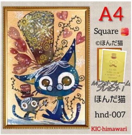 A4額付き! 四角ビーズ【hnd-007】フルダイヤモンドアート