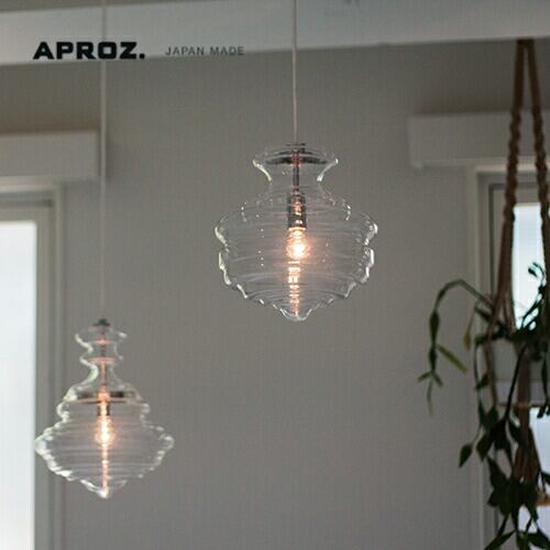 【日本製】APROZ アプロス:DISTORTION/250(ガラスペンダントライト1灯)ディストーション/照明/間接照明/ライト/ペンダントライト/ガラス/インテリア/リビング/ダイニング/寝室/玄関/洗面所/1P/AZP-634