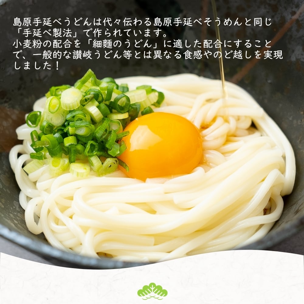 島原手延べうどん「なごみ」50g×60束 どっさり 計3kg 細麺 乾麺 【田中