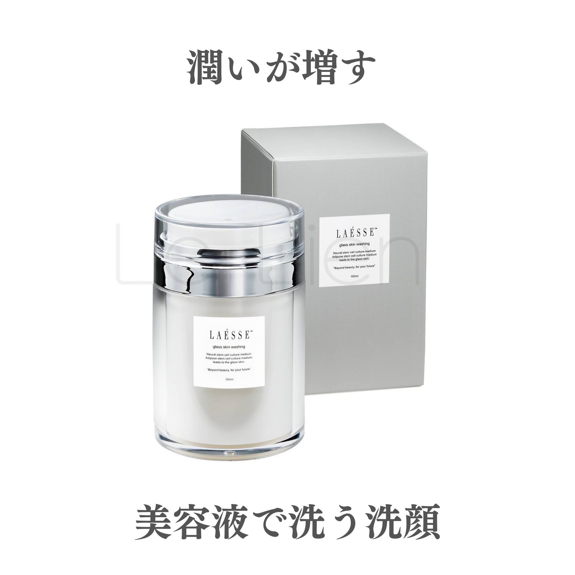 ラエッセ】glass skin premium face mask（プレミアムシートマクス