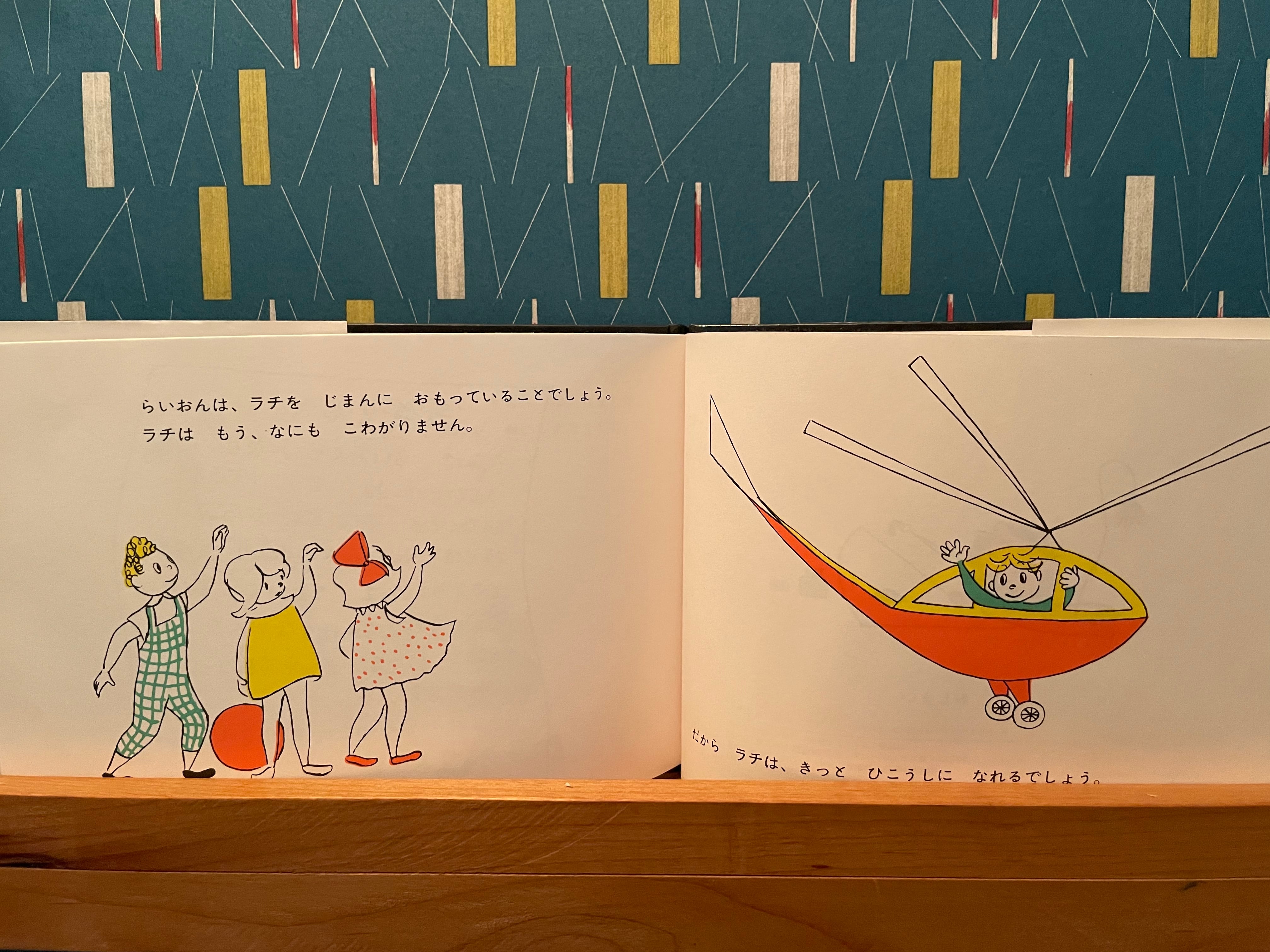 ラチとらいおん | rescute